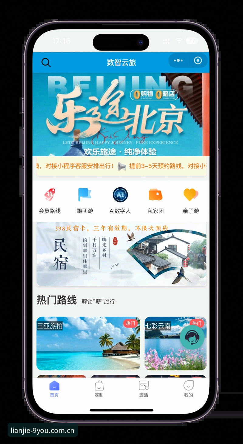 九游APP中国登录入口最新动态：一个普通玩家的“接口”变革记