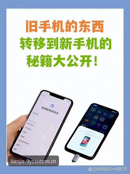 九游娱乐平台账号迁移完整指南：从旧手机到新设备，资料找回的亲身实测