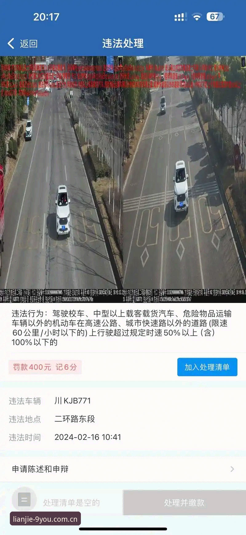0.1公里/小时背后的真相：摩纳哥维修区超速罚单里的那点事